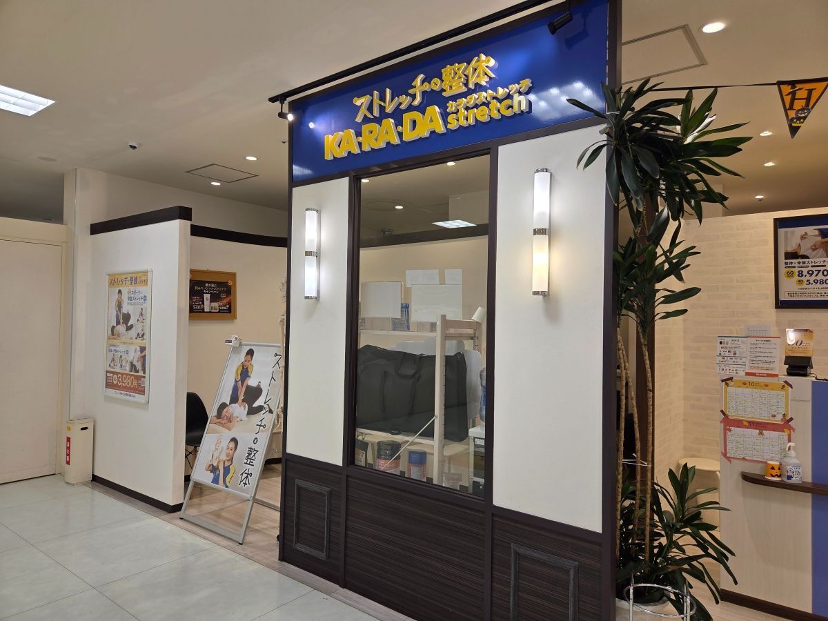 カラダストレッチ 北千住マルイ店